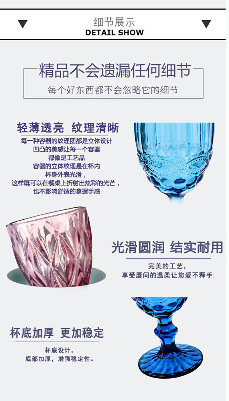 复古菱形红酒杯欧式浮雕创意彩色高脚杯加厚玻璃葡萄酒杯详情20