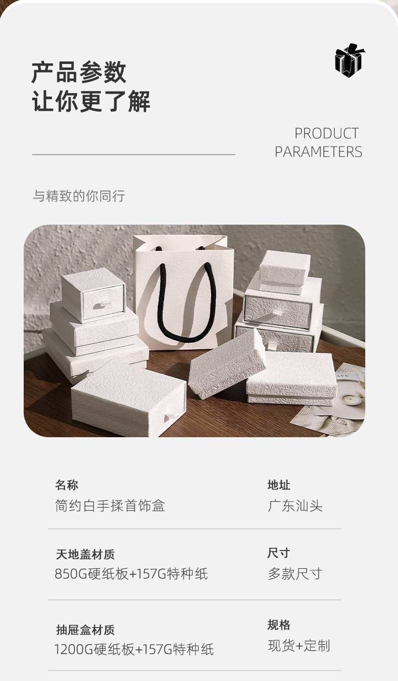 In-stock, direct shipment, hand-rubbed jewelry packaging box, light luxury and high-end top and bottom cover ring box, accessory storage drawer box pic 7