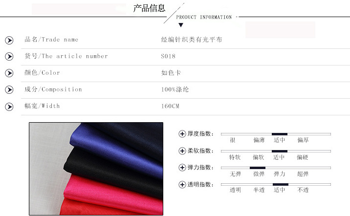 In stock, best-selling printed warp knitted fabric, fully polyester warp knitted plain fabric, knitted mercerized fabric, can be processed with silver/gold hot stamping pic 5