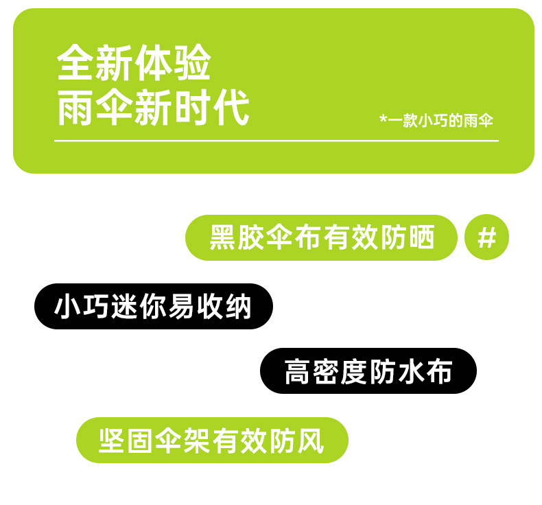 渐变色五折伞黑胶防晒防紫外线遮阳伞学生女小清新便携小巧胶囊伞详情2
