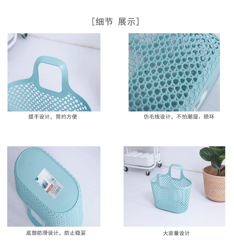 时尚塑料手提篮 置物篮 收纳篮 脏衣篮防藤编手提篮PE软篮详情10
