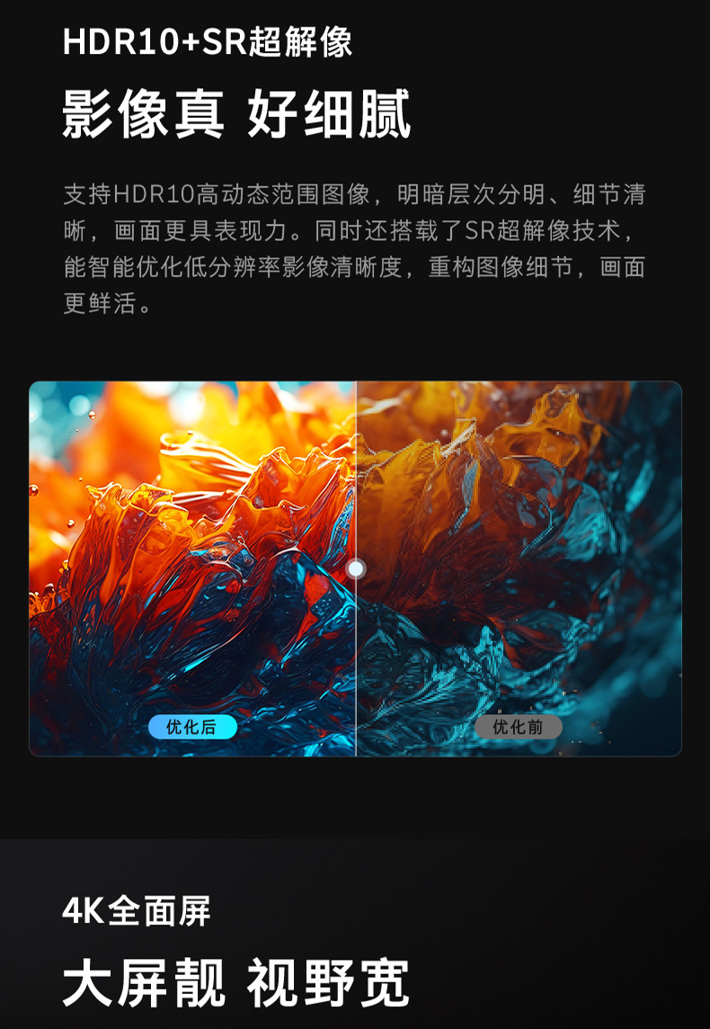 酷开55K3 Pro 55寸电视机液晶电视高刷4K智能家用超薄55P3DMax详情18