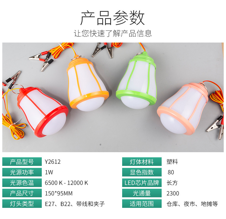 地摊灯夜市摆摊 夜市灯地摊灯灯摆摊神器led夜摊地摊灯详情6