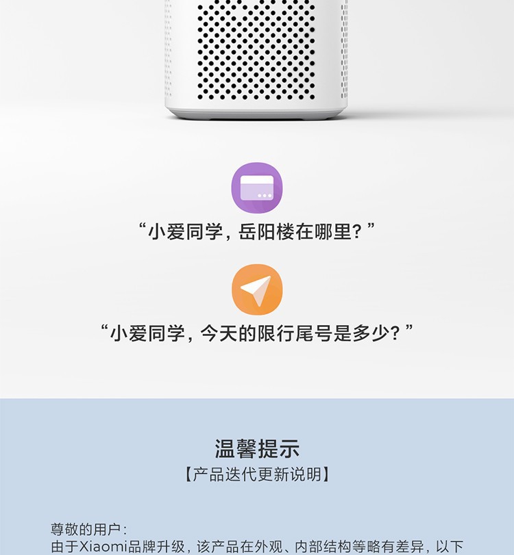 Xiaomi Xiaoai Speaker Play Enhanced Edition, Xiaoai Classmate AI Speaker, Xiaoai pro Bluetooth Speaker, touch screen pic 15