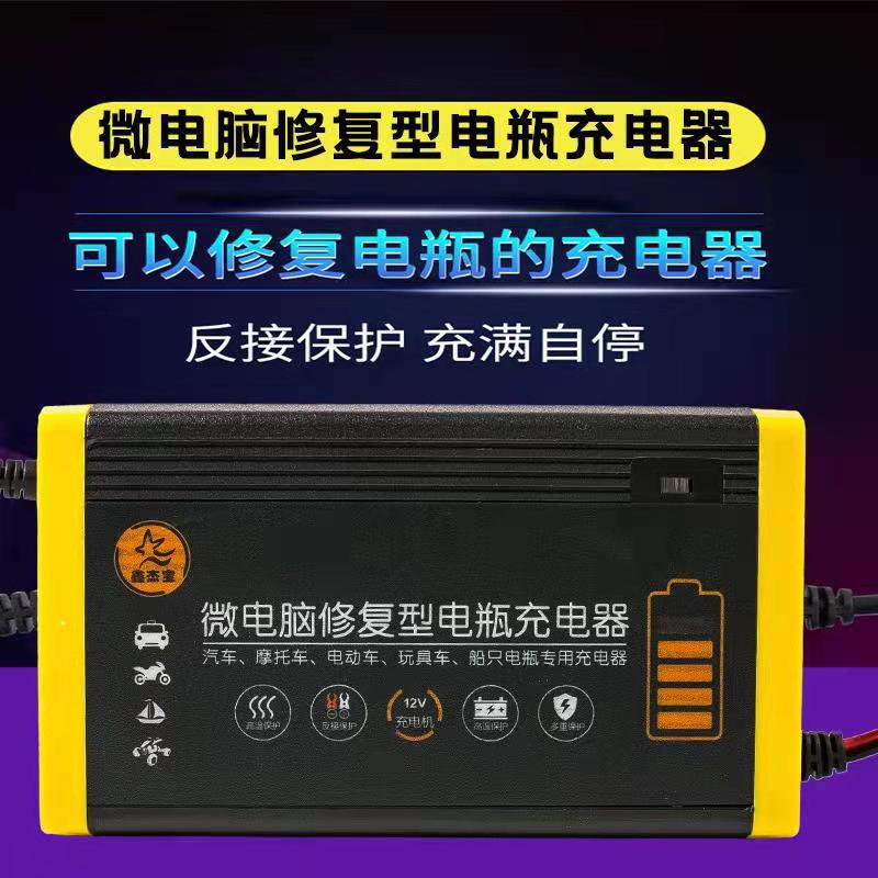 12V6A single battery charger for cars and motorcycles, battery charger, single lead-acid battery charger pic 2