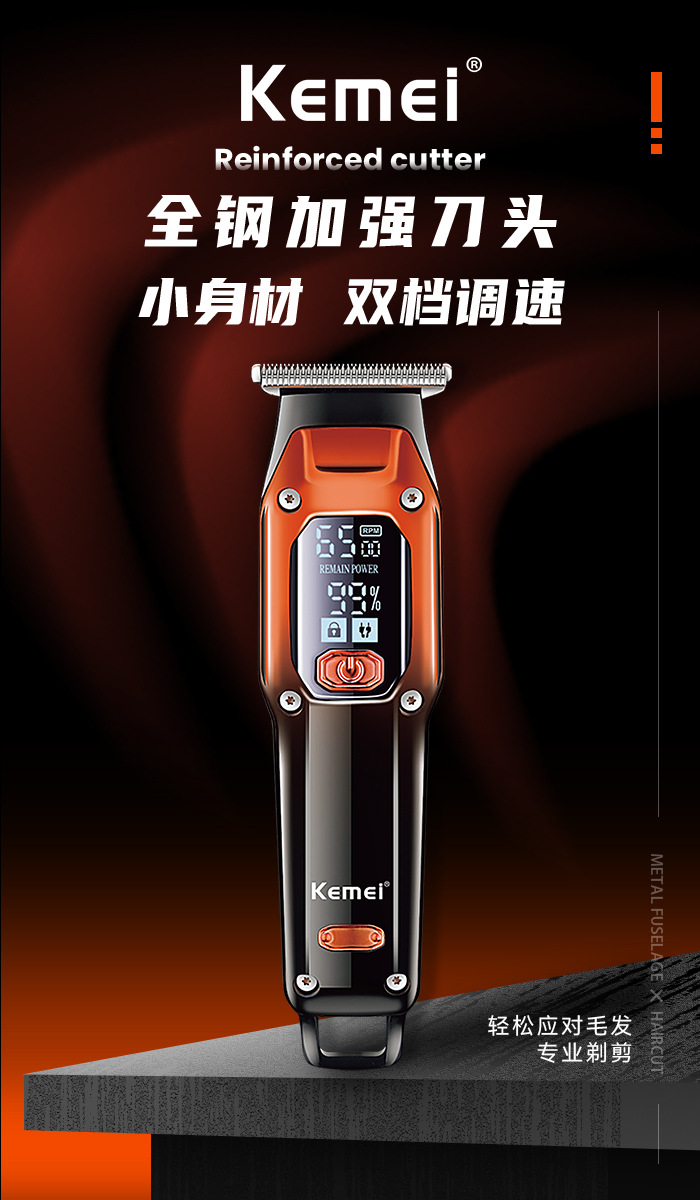 科美电推剪KM-658跨境新款LED液晶数显USB快充电推子发廊理发器KM-658详情1