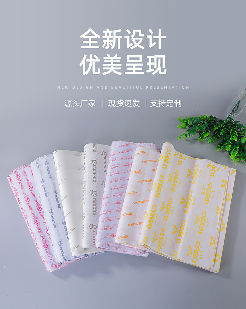 14/17克服装礼品拷贝包装纸鞋子圣诞包装蜡纸彩色ins风雪梨纸印刷详情6