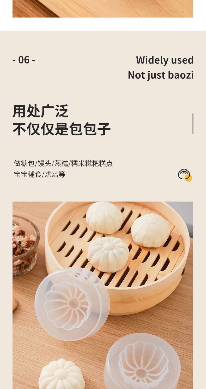 居家包子模具大号手工包包子神器家用蒸馒头馍馍豆沙包烘焙工具详情9