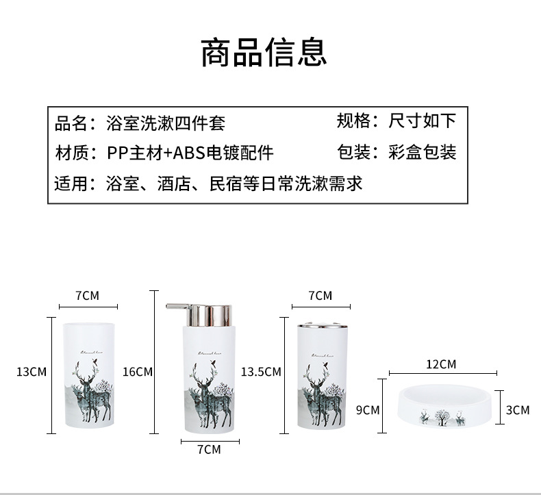 Simple printed bathroom and washbasin set, four-piece bathroom travel washbasin cup set, two-person home washbasin set pic 7