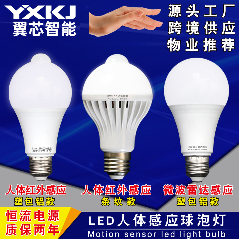 Intelligent led sound-controlled bulb lighting, sound-light controlled bulb, screw mouth human body infrared lamp, corridor radar sensing bulb pic 1