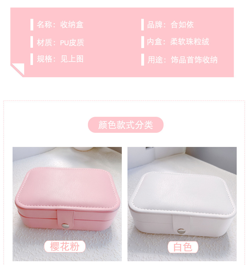 珠宝饰品盒高档包装盒结婚耳钉耳环项链戒指饰品收纳盒pu皮首饰盒详情7