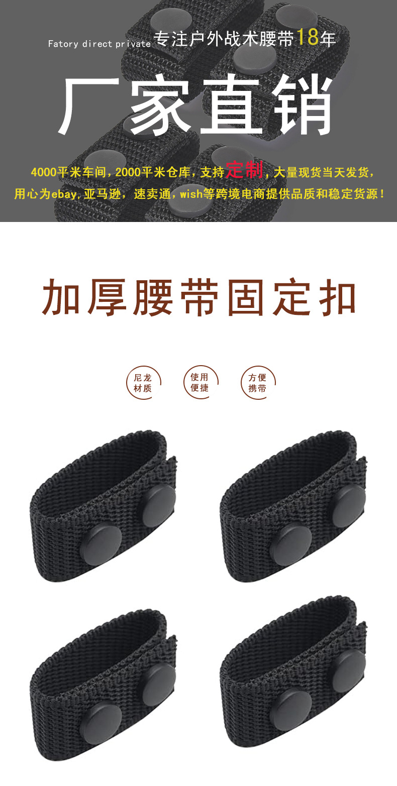 Cross-border bestseller outdoor tactical belt fixing strap, thickened nylon ring, woven strap, four-piece buckle pic 10