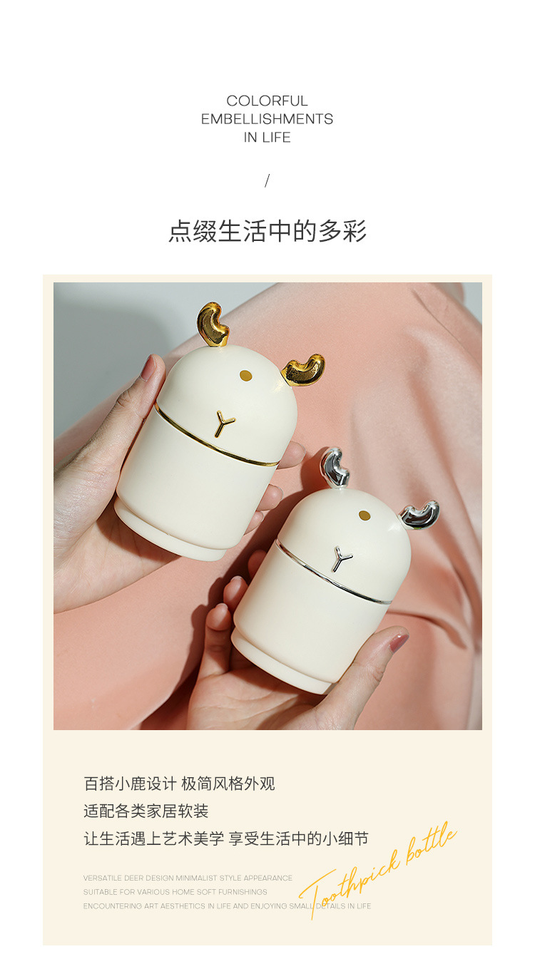 轻奢家用高档创意卡通可爱小鹿牙签盒自动按压式弹出牙签筒牙签瓶详情3