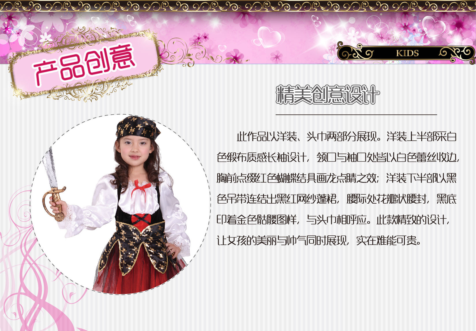 焕佑,化妆舞会,HALLOWEEN,万圣狂欢派对服装,G-0130俏皮女海盜详情1