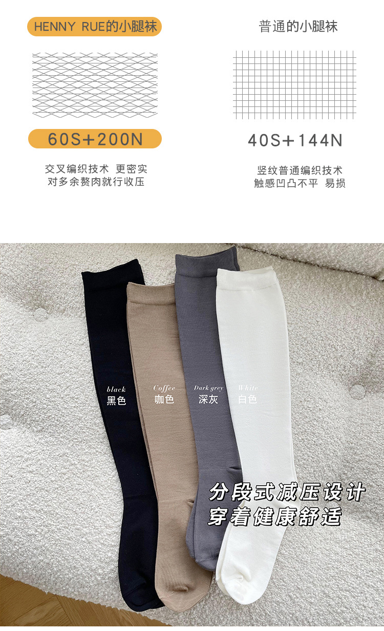 HENNY RUE 2021 Segmented Pressure Slimming Leica Cotton Calf Socks pic 6