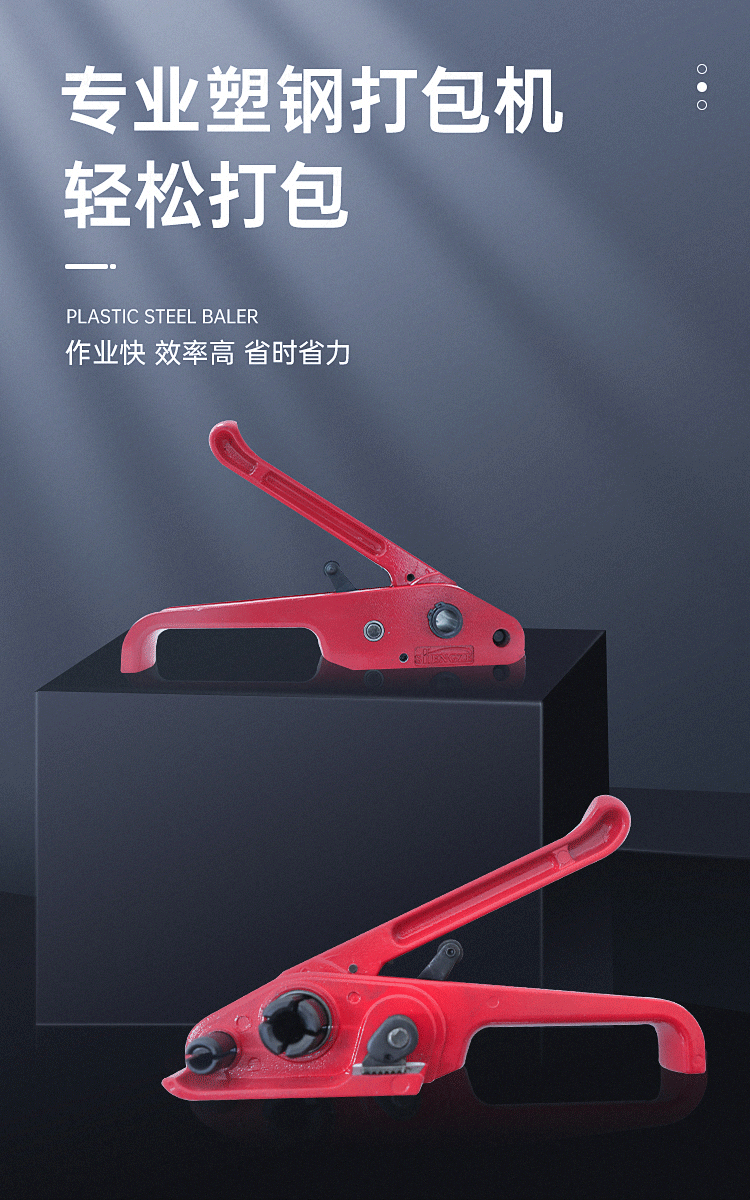 商用手工塑钢打包机 打包钳 小型pet/pp塑钢带包装机 手动打包机详情1