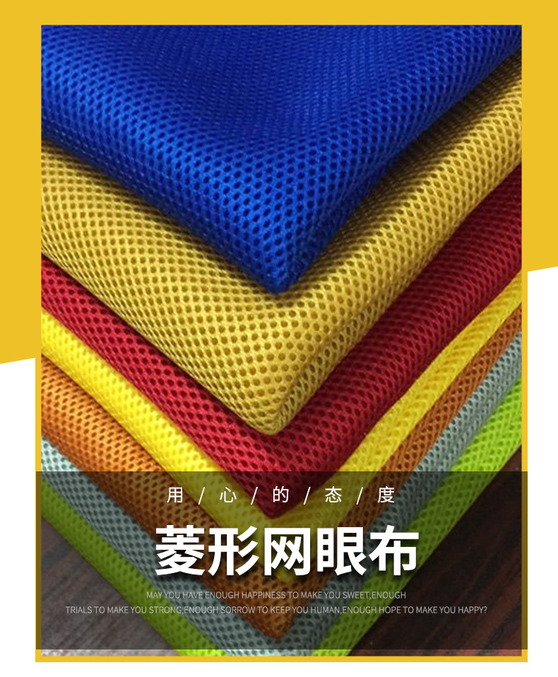 菱形圆孔3×1三明治网布汽车坐垫鞋子面料装饰网布透气舒适面料详情1