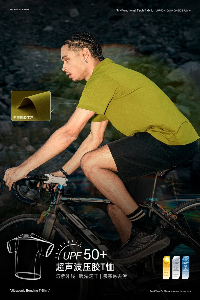 捷展男装|3D超声波压胶T恤2025春夏新品UPF50+通勤防晒速干短袖男详情2