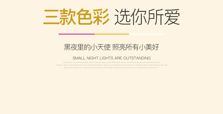 卡通开关大白led小夜灯智能家居插电光控床头灯儿童实用小台灯详情43