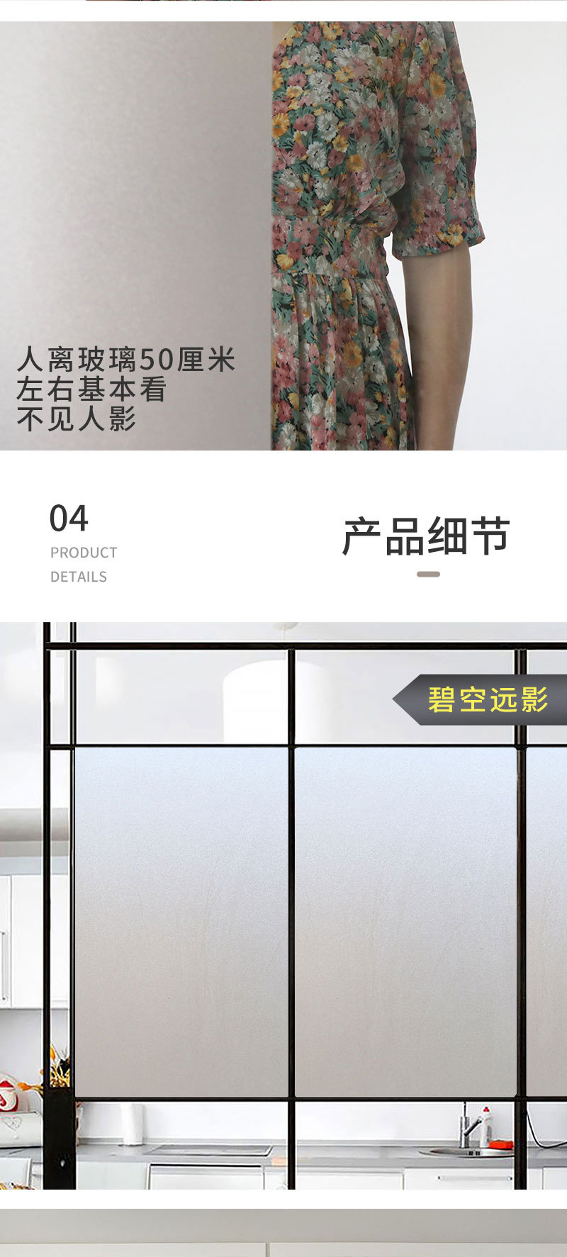 B35静电免胶玻璃贴膜窗户膜透光不透明遮光防晒膜磨砂窗贴玻璃纸详情5