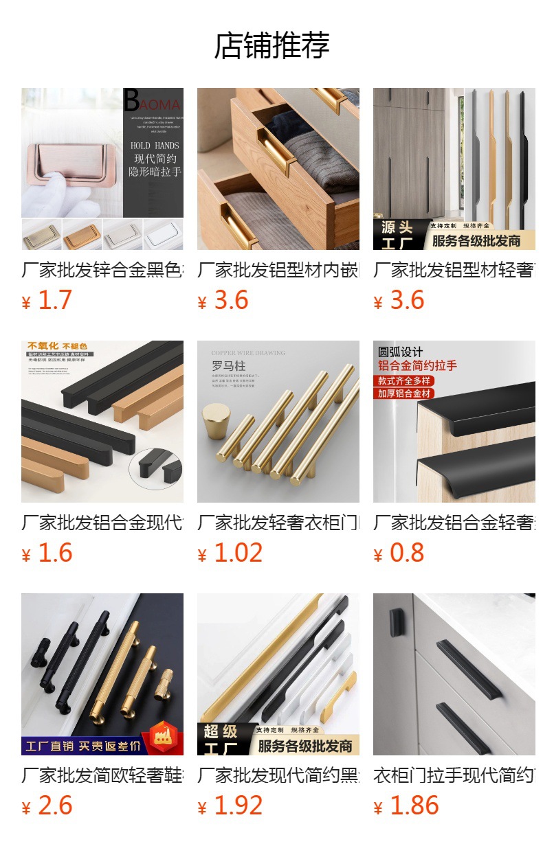 厂家批发轻奢哑黑金色抽屉橱柜衣柜门拉手柜门铝合金简约门把手详情14