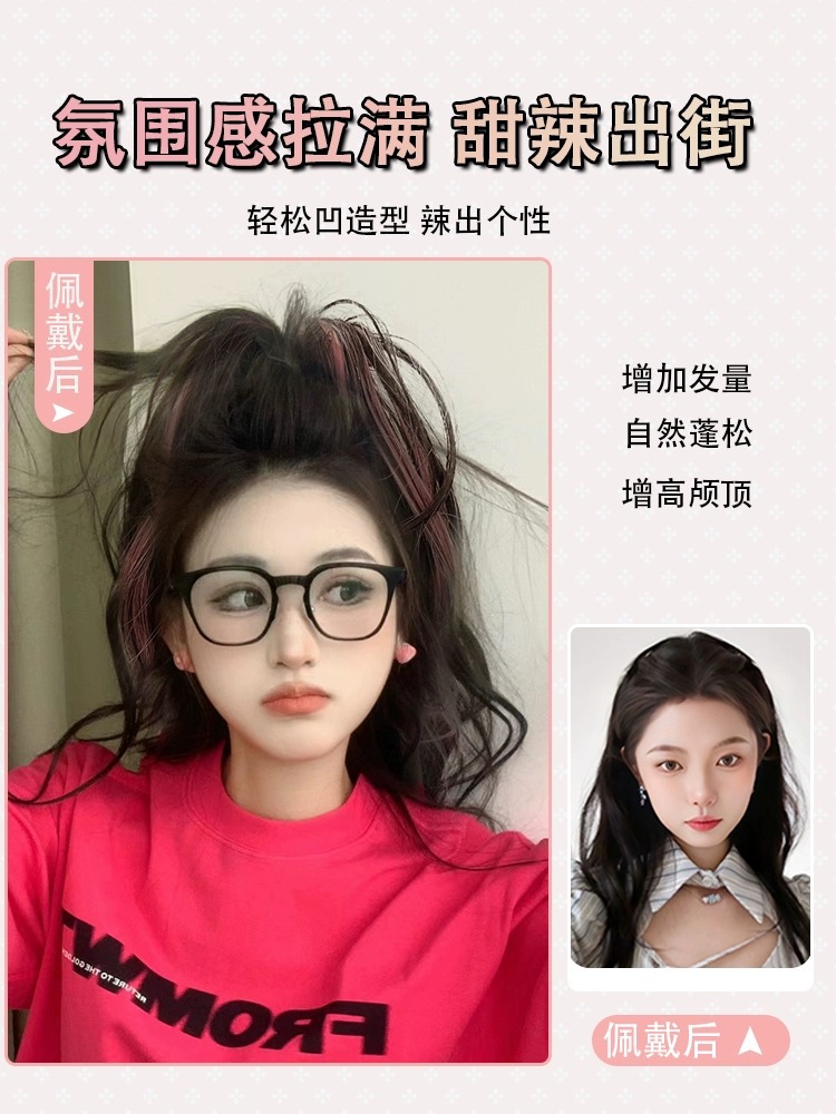 A wig with a ponytail, a realistic hair clipper, a high top of the head, an energetic girl with a waterfall, half-tied curly hair, and a high ponytail wig pic 2