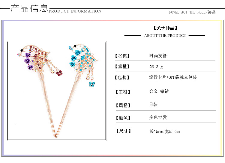 复古流苏头饰玫瑰花镶钻发簪 时尚清新步摇簪子发饰厂家主营详情26