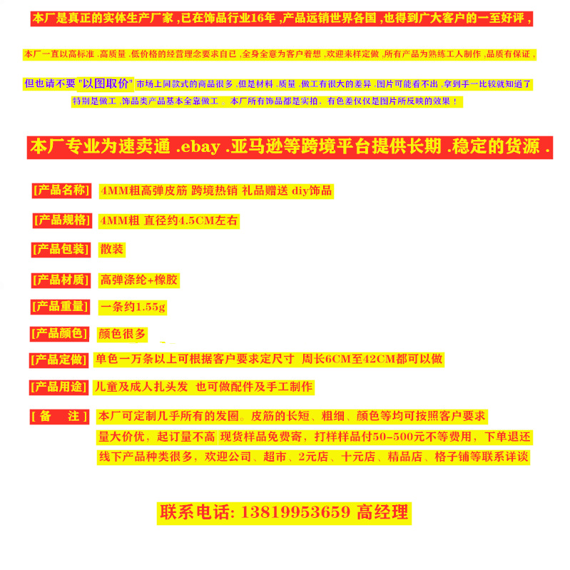 Wholesale of 4MM thick hair ties, colorful high-elasticity hair ties, rubber bands, basic hair bands and hair accessories from Europe and America pic 26