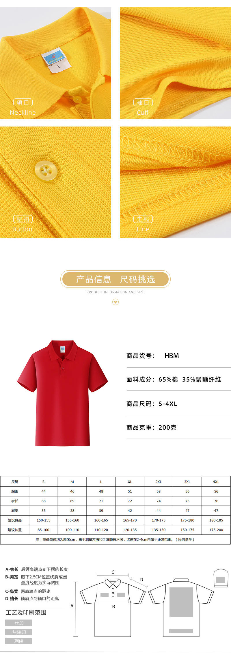 圆领纯棉短袖广告衫毕业聚会活动班服 企业文化工作服翻领t恤定制详情11