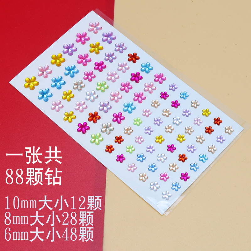 88颗梅花