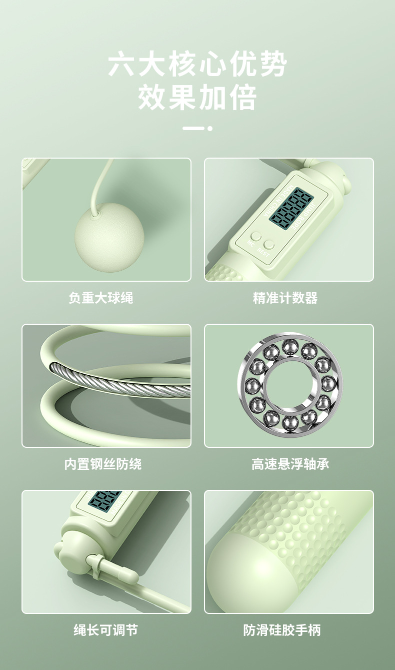 无绳跳绳家用健身运动跳绳负重大球专用燃脂智能电子计数跳绳批发详情2