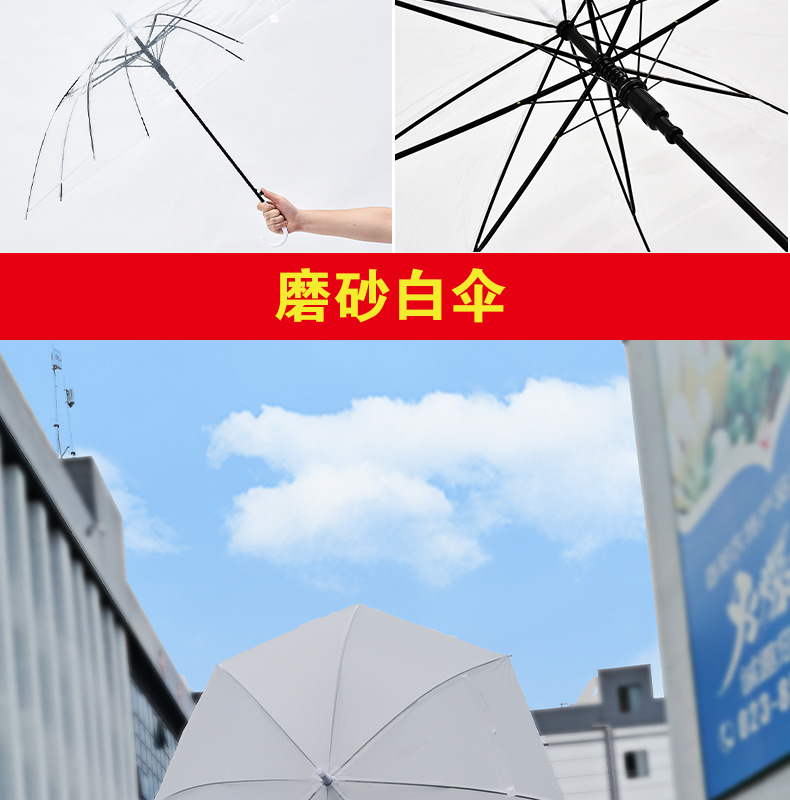 透明雨伞大量批发一次性塑料雨伞自动批发透明伞长柄高颜值晴雨伞详情5