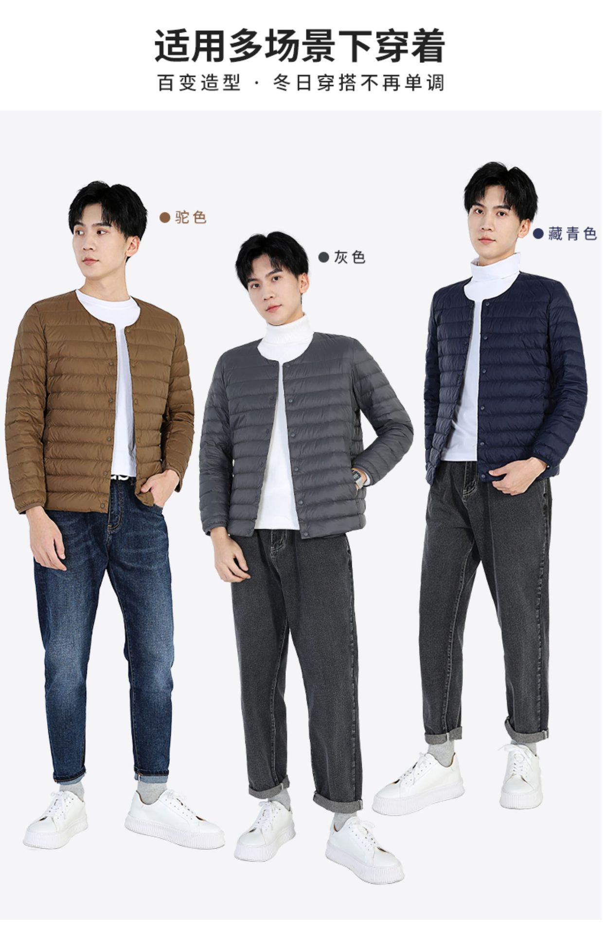 90绒2024冬轻薄羽绒服男士无领保暖内胆大码圆领内穿薄款V领外套详情3