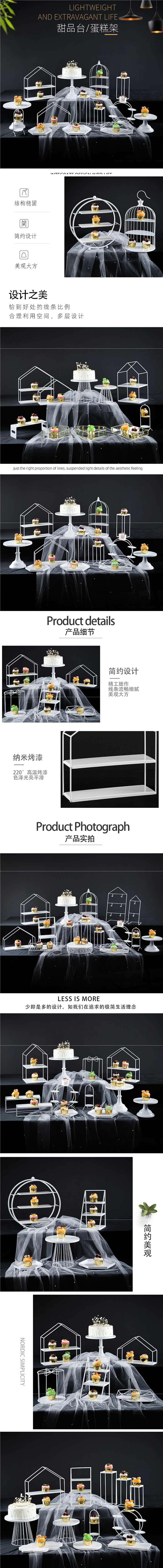 婚礼甜品台摆件欧式蛋糕架婚庆道具蕾丝蛋糕盘铁艺点心架套装纸杯详情1