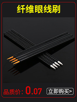 Gold Hole disposable eyeliner brush, Nannon wool sleeping silkworm shadow pen, eyeliner pen, ultra-fine lip line pen, beauty tools, exclusively for export pic 9