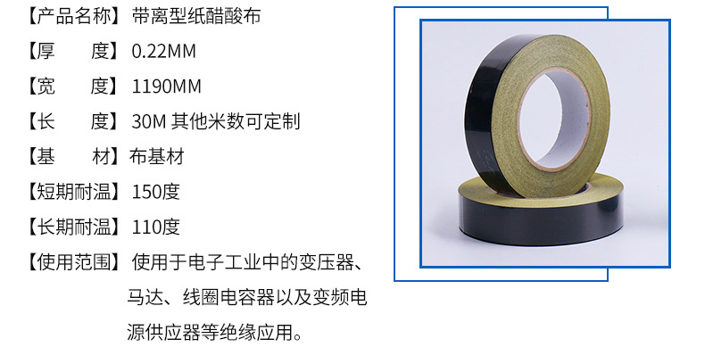 厂家直批黑色醋酸胶布 液晶维修粘结屏线绝缘耐高温醋酸胶带30M详情3