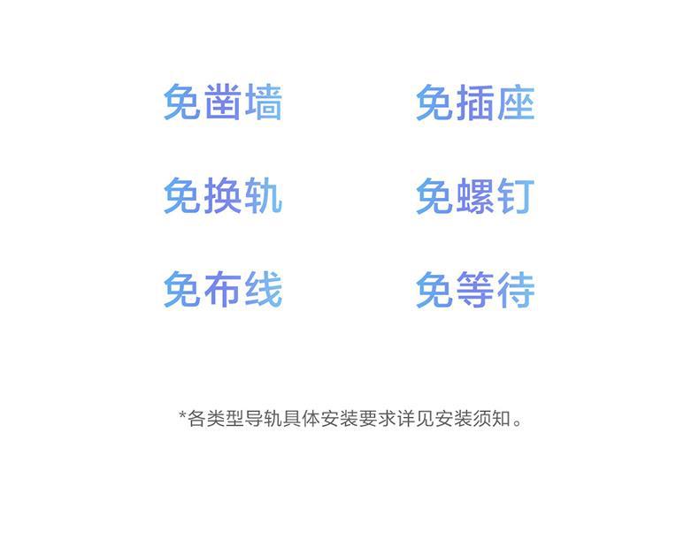 智能窗帘伴侣E1轨道罗马杆苹果HomeKit语音电动窗帘详情11