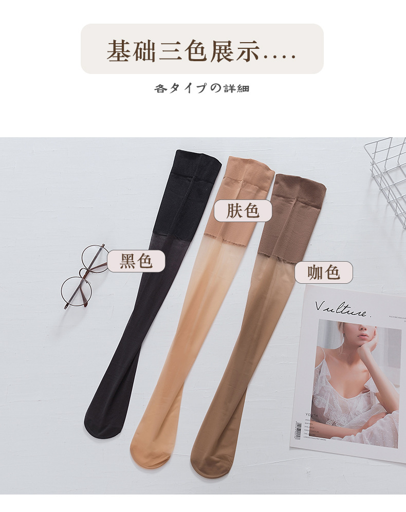 长筒丝袜防勾丝空调保暖老寒腿护膝袜性感高筒过膝大腿菠萝丝袜女详情23