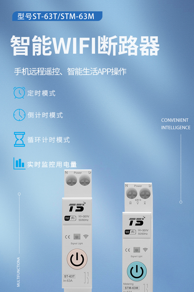 Tuya smart switch, wireless WIFI, mobile phone remote control, home circuit breaker, power monitoring, timed on-off device pic 1