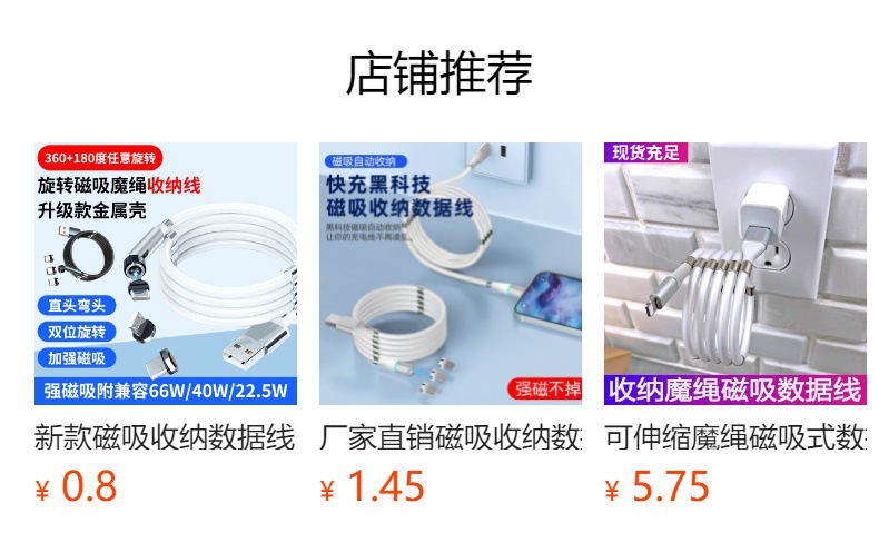 The new magnetic absorption nano data cable is suitable for Apple 15 dual type-c braided PD fast charging cable portable network red wire pic 4