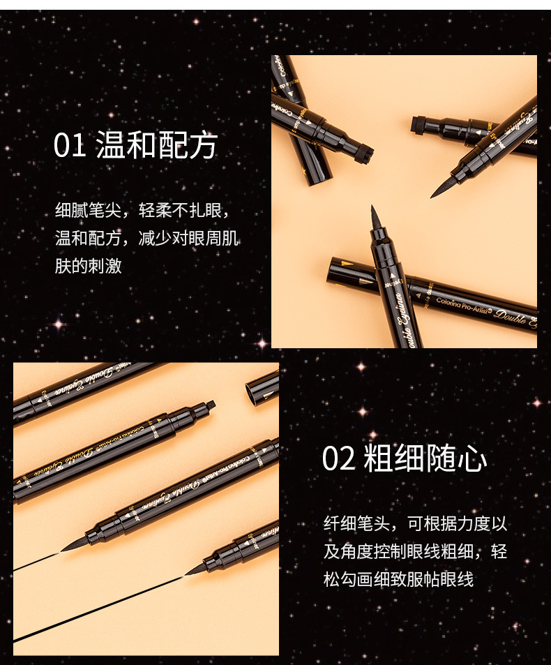 印章眼线笔_09
