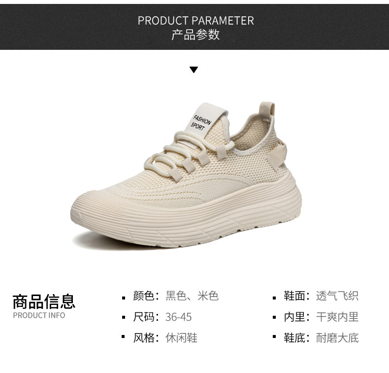 男女同款大码情侣鞋新款飞织网面透气休闲运动鞋青少年轻便跑步鞋详情3