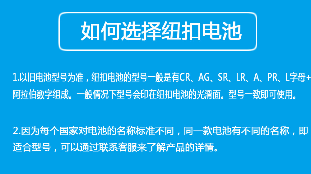CR1632电池电子 纽扣电池 3V汽车钥匙电池 发光 闪光玩具电子遥控详情1