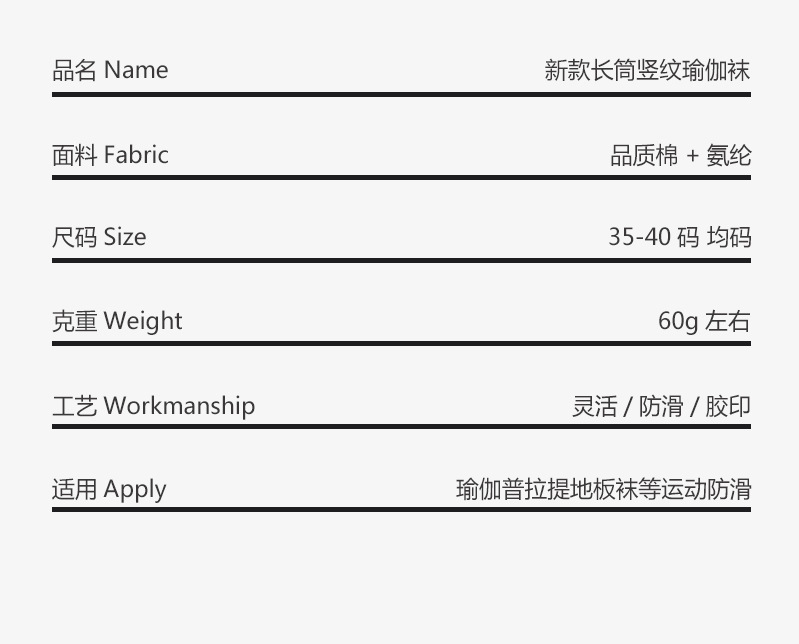 长筒瑜伽袜子秋冬专业防滑袜普拉提五指袜中筒瑜珈运动袜健身分指详情12