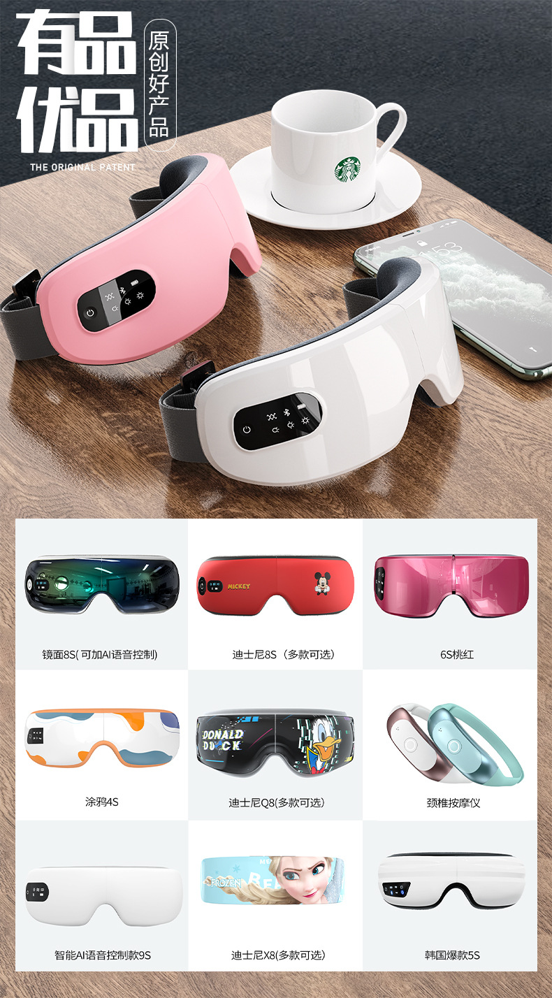 智能眼部按摩仪热敷眼罩眼睛按摩器蒸汽润眼仪蓝牙儿童护眼仪批发详情15