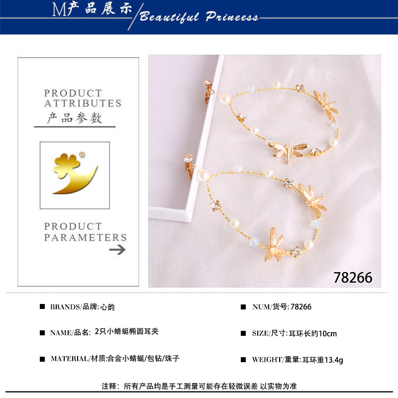 New bride headwear from Japan and South Korea, super fairy earrings, dragonfly oval ear clips, princess wedding accessories, pearl earrings pic 3
