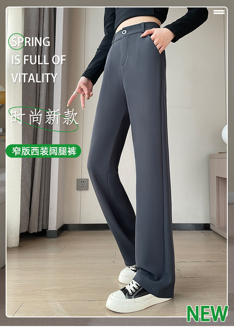 窄版灰色垂感裤女2024春秋新款高腰直筒长裤修身显瘦阔腿西装裤子详情1
