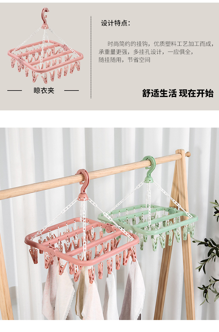 Coat rack 32 clips, home folding seamless anti-slip drying rack 嗮 clip, multi-functional clothes drying rack, plastic windproof coat rack, sock clip pic 2