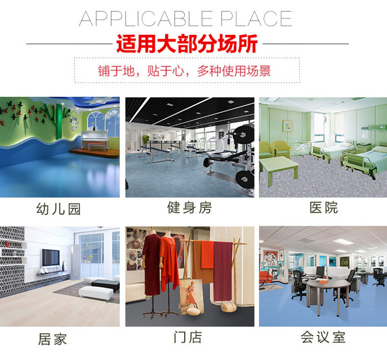 pvc塑胶地板地板革加厚地胶垫家用水泥地直接铺地革自粘砖地贴纸详情1