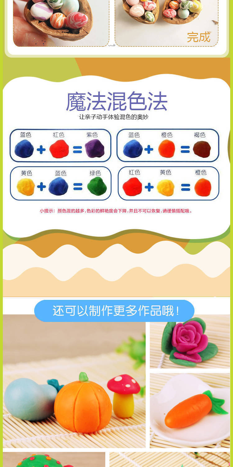 彩泥儿童橡皮泥套装 无毒黏土批发diy手工太空泥超轻粘土益智玩具详情19